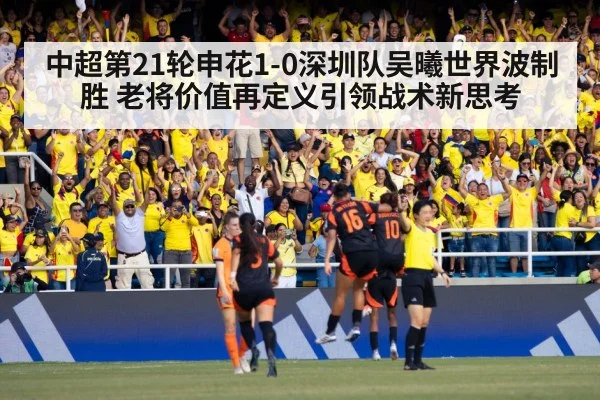 soccer goal celebration