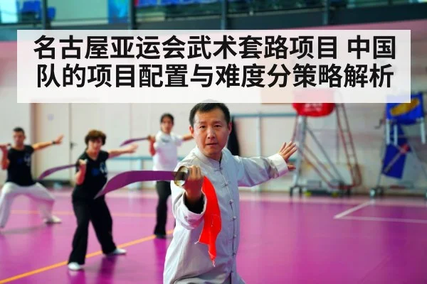 chinese martial arts athlete training